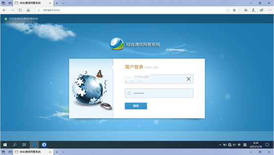  余庆无线通信对讲调度网管系统