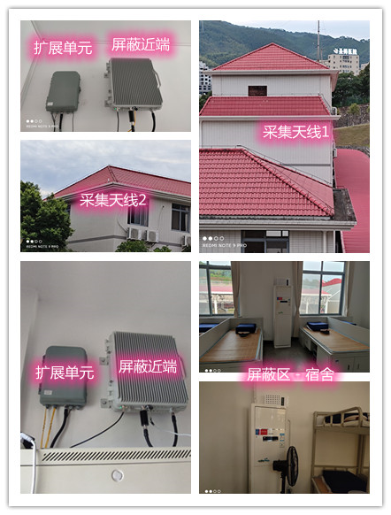 余庆某武警部队宿舍屏蔽案例（数字信令级）