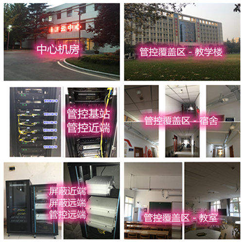  余庆某军事院校管控案例（数字信令级）