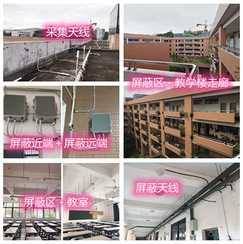  余庆某中学考场屏蔽案例（数字信令级）
